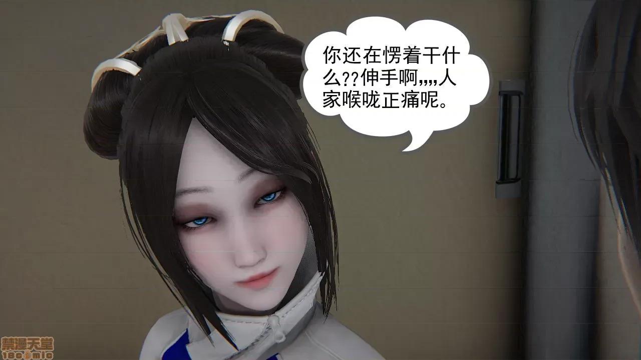 淫女小柔 [拉拉啊拉拉] 淫女小柔 第251页