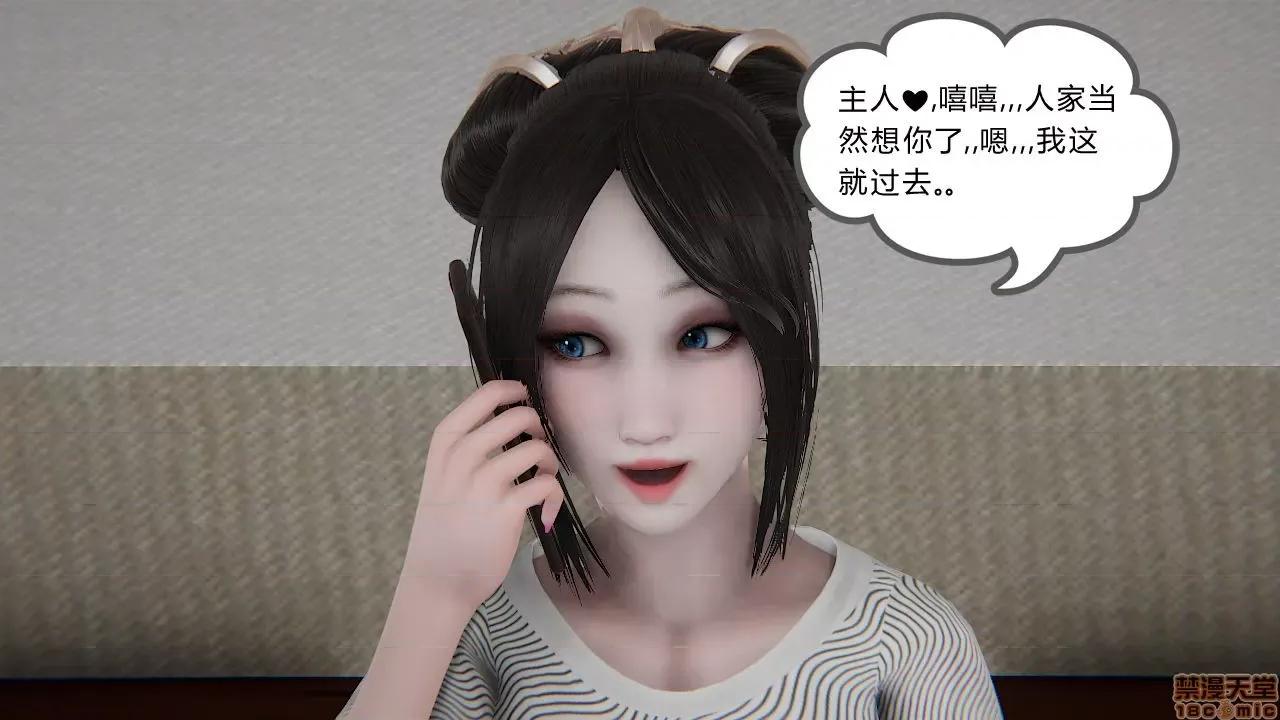 淫女小柔 [拉拉啊拉拉] 淫女小柔 第295页