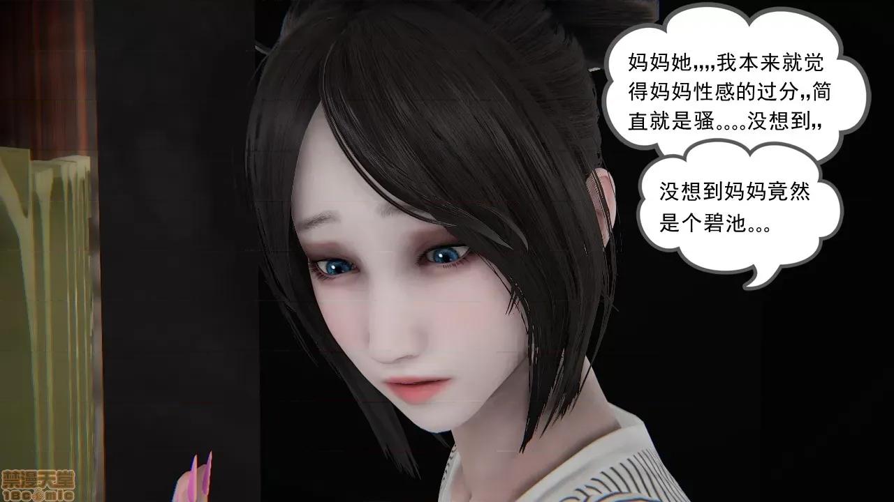 淫女小柔 [拉拉啊拉拉] 淫女小柔 第318页