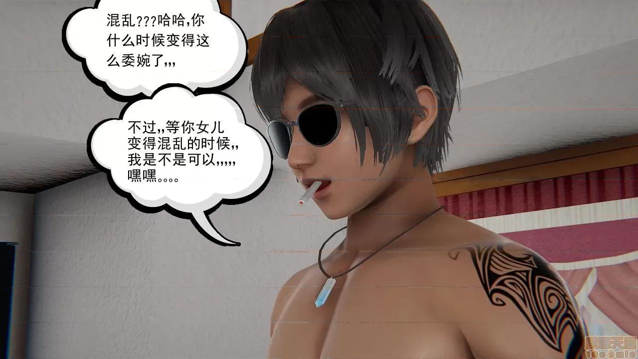 淫女小柔 [拉拉啊拉拉] 淫女小柔 第331页