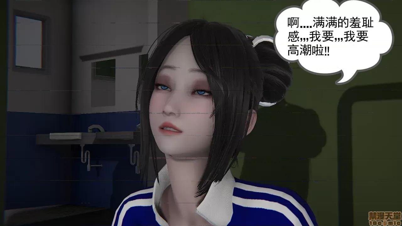 淫女小柔 [拉拉啊拉拉] 淫女小柔 第366页