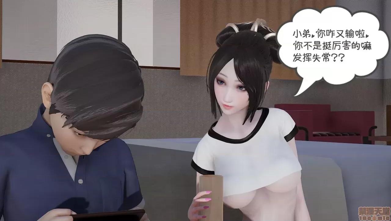 淫女小柔 [拉拉啊拉拉] 淫女小柔2 第3页