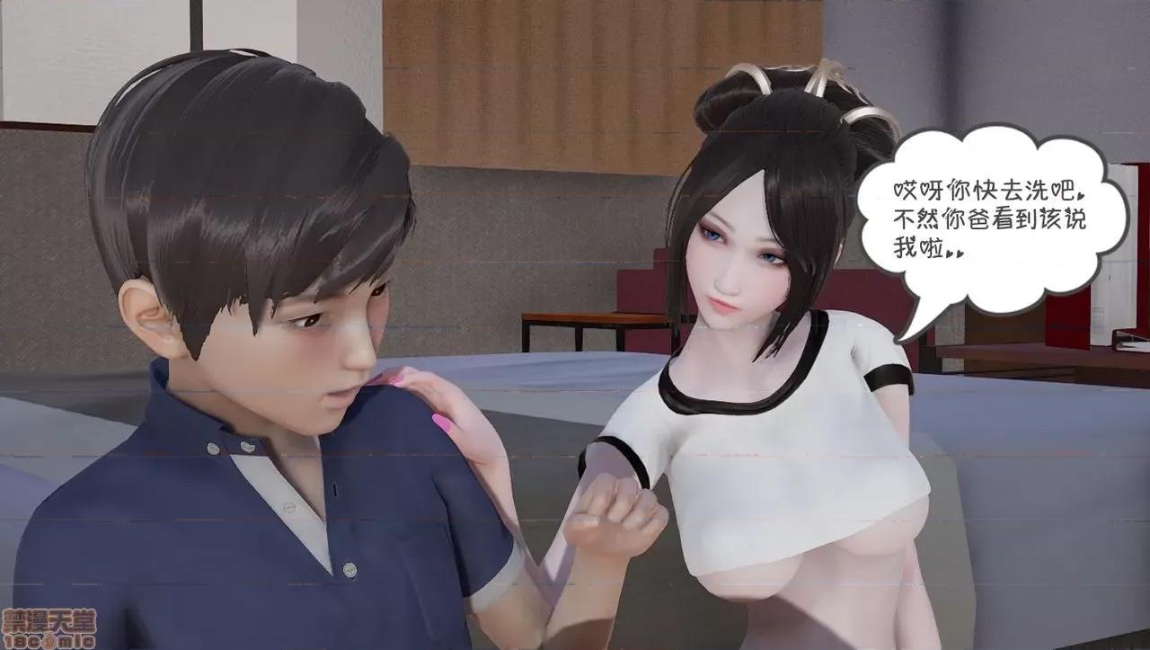 淫女小柔 [拉拉啊拉拉] 淫女小柔2 第13页