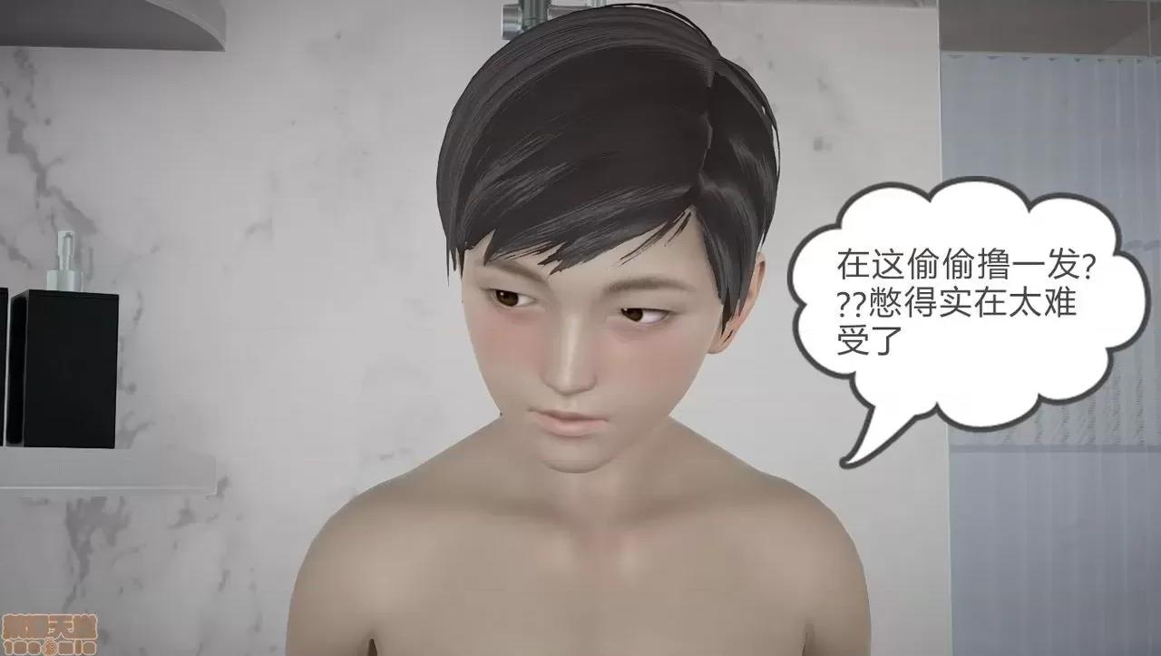 淫女小柔 [拉拉啊拉拉] 淫女小柔2 第16页