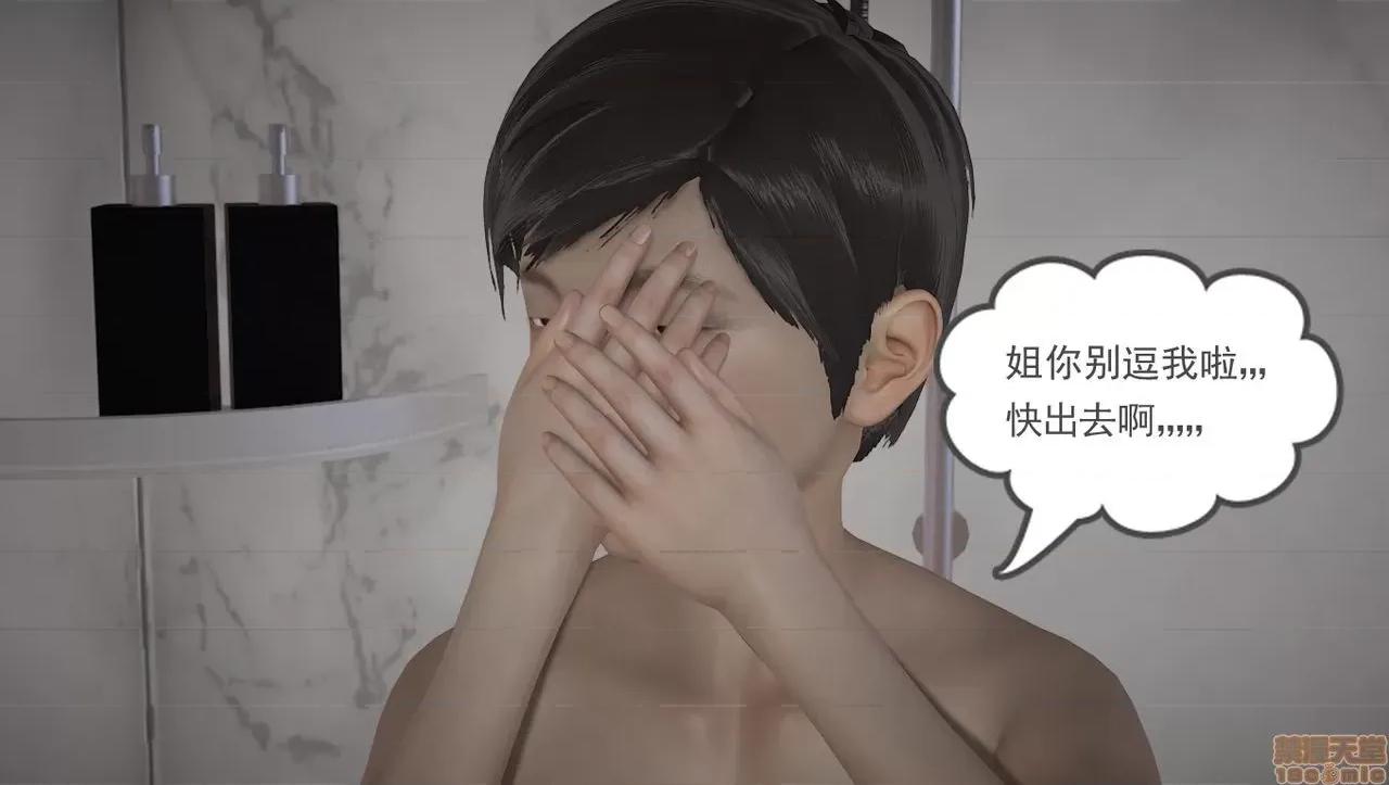 淫女小柔 [拉拉啊拉拉] 淫女小柔2 第20页