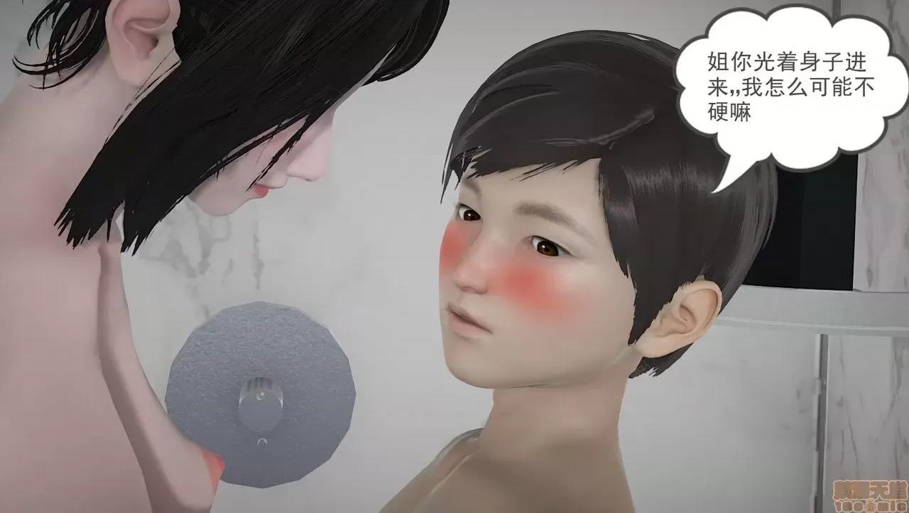 淫女小柔 [拉拉啊拉拉] 淫女小柔2 第26页