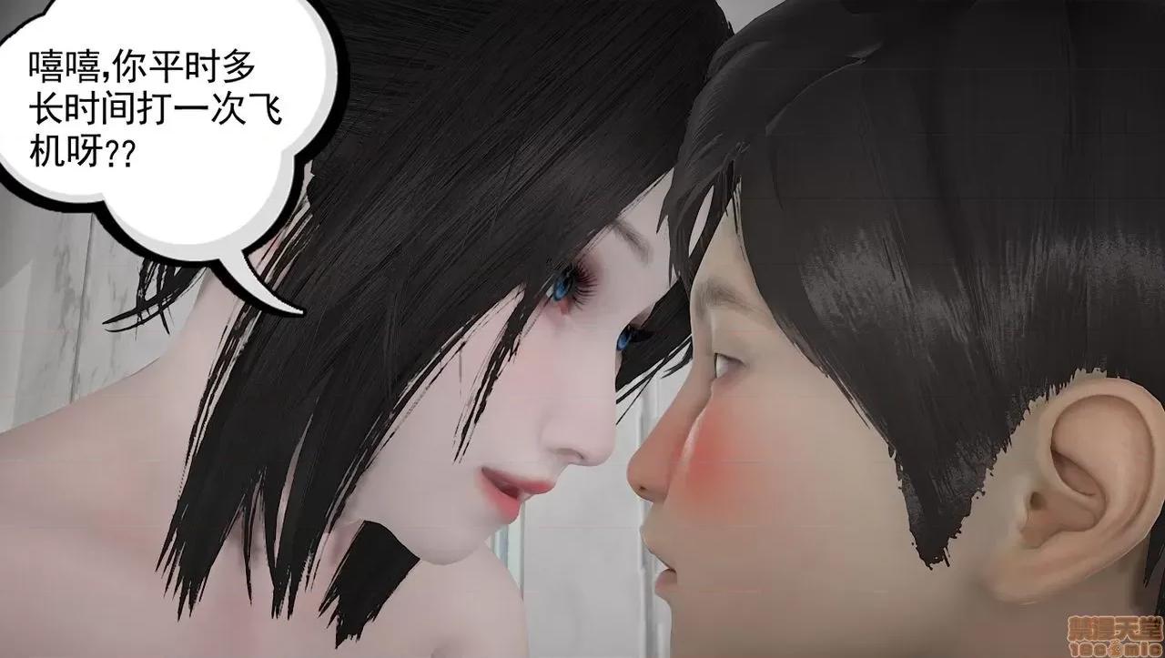 淫女小柔 [拉拉啊拉拉] 淫女小柔2 第28页
