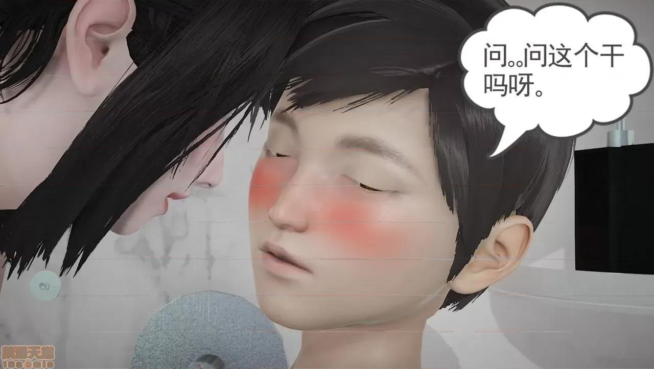 淫女小柔 [拉拉啊拉拉] 淫女小柔2 第29页