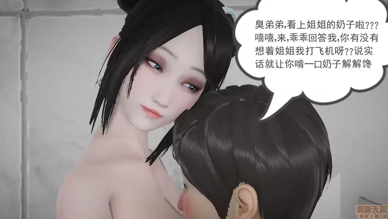 淫女小柔 [拉拉啊拉拉] 淫女小柔2 第32页