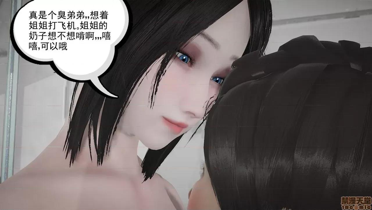 淫女小柔 [拉拉啊拉拉] 淫女小柔2 第34页