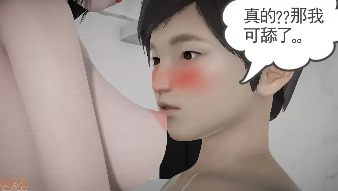 淫女小柔 [拉拉啊拉拉] 淫女小柔2 第35页