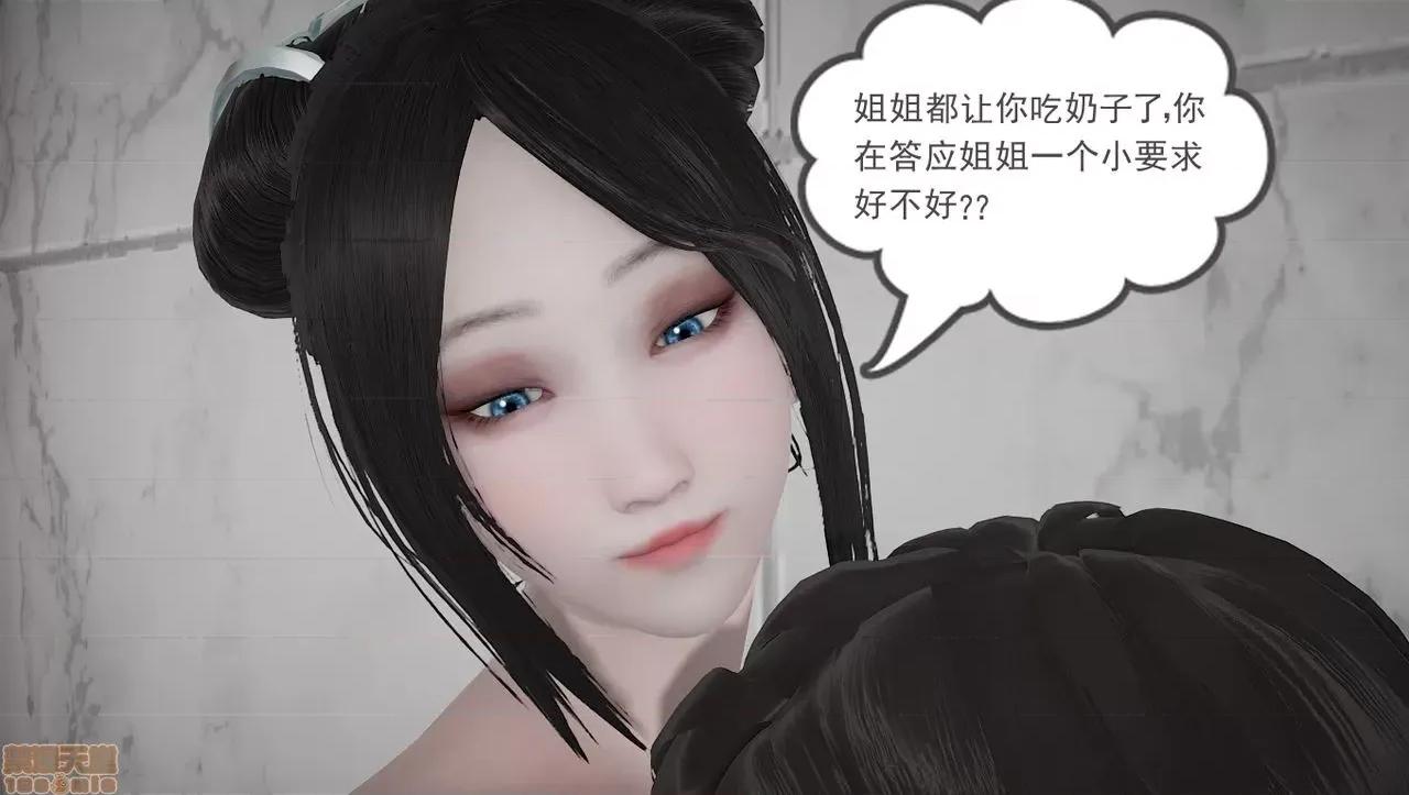 淫女小柔 [拉拉啊拉拉] 淫女小柔2 第41页