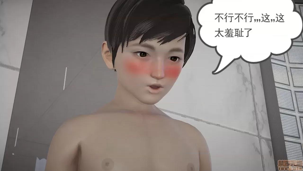 淫女小柔 [拉拉啊拉拉] 淫女小柔2 第45页