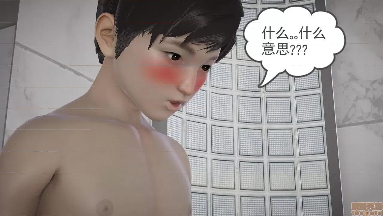 淫女小柔 [拉拉啊拉拉] 淫女小柔2 第47页