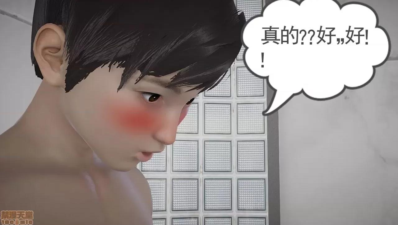 淫女小柔 [拉拉啊拉拉] 淫女小柔2 第49页