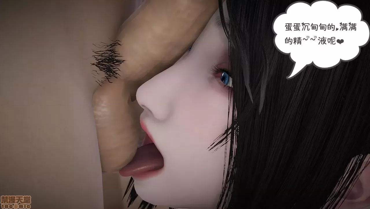淫女小柔 [拉拉啊拉拉] 淫女小柔2 第55页
