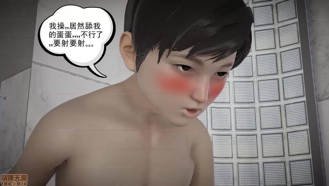 淫女小柔 [拉拉啊拉拉] 淫女小柔2 第56页