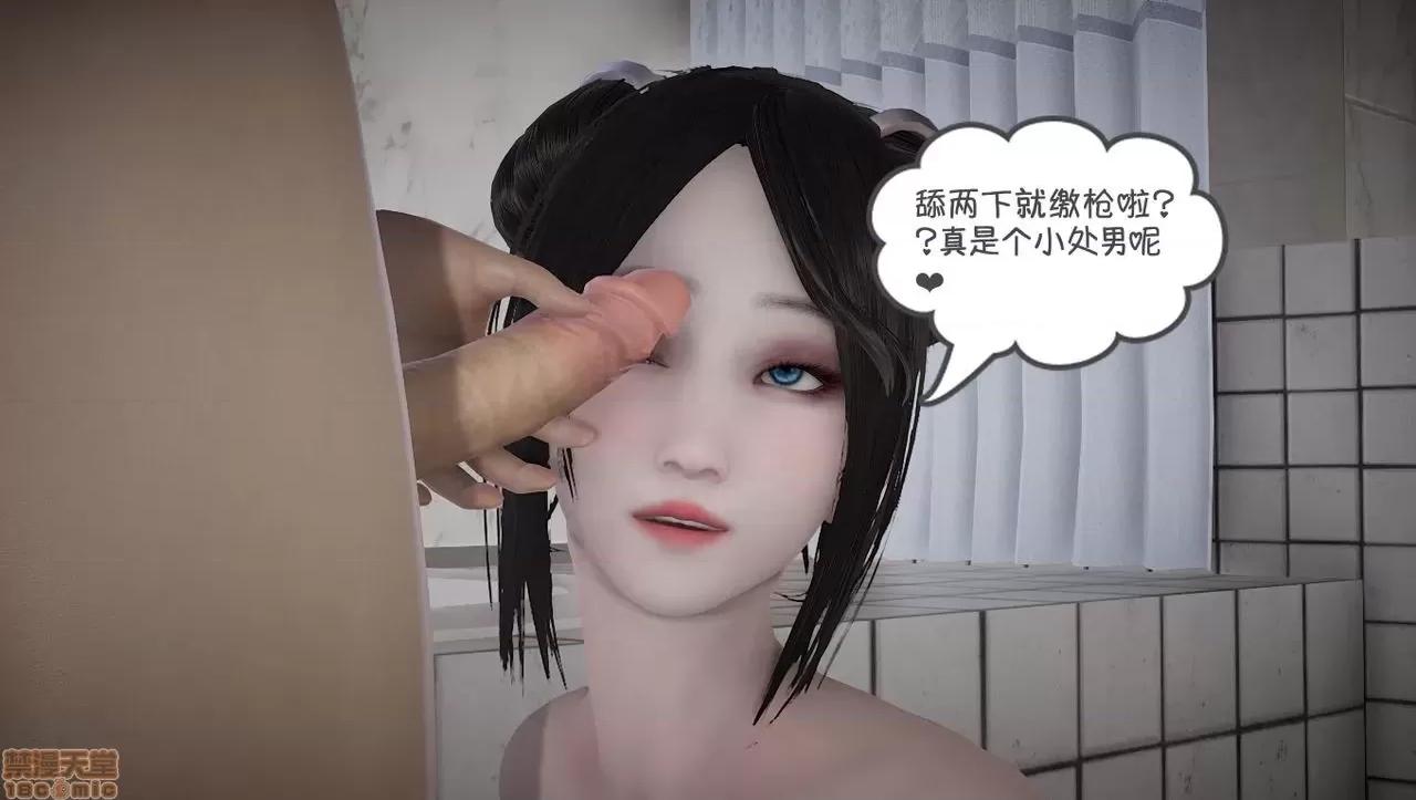 淫女小柔 [拉拉啊拉拉] 淫女小柔2 第57页