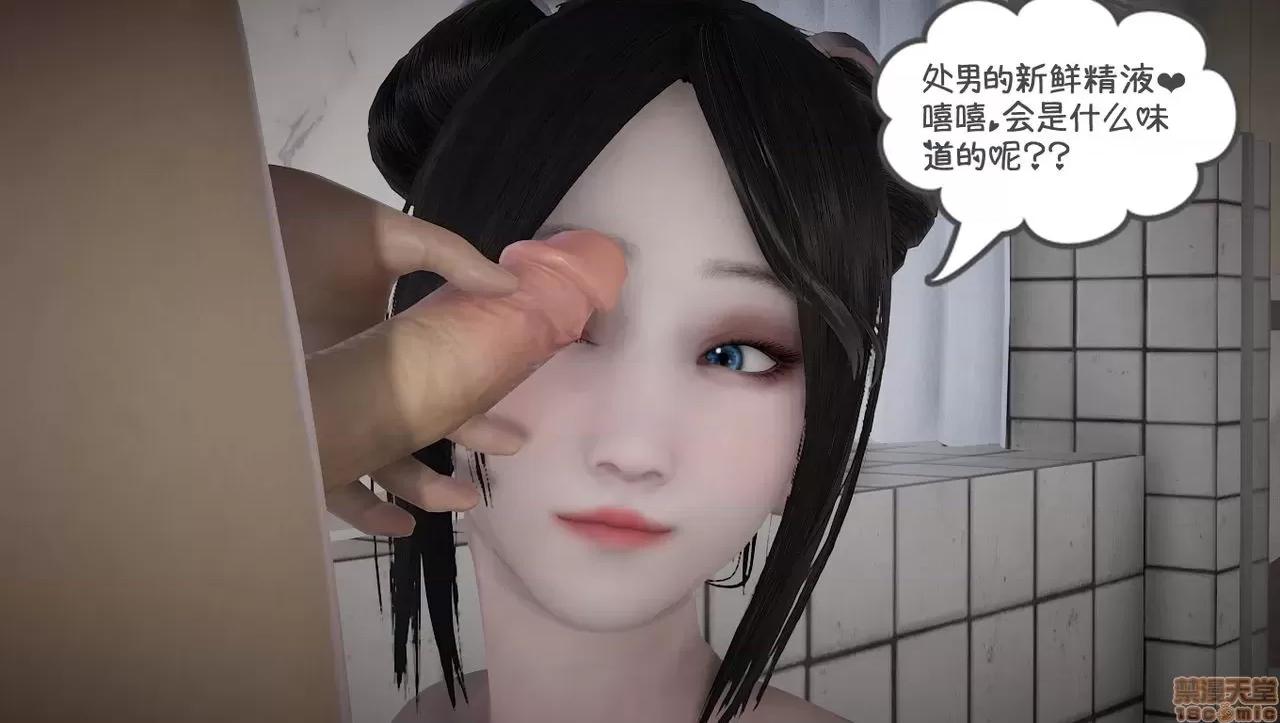 淫女小柔 [拉拉啊拉拉] 淫女小柔2 第58页