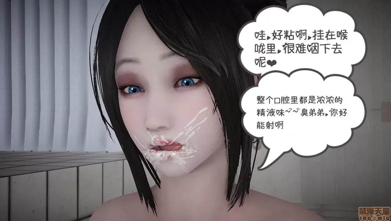 淫女小柔 [拉拉啊拉拉] 淫女小柔2 第64页