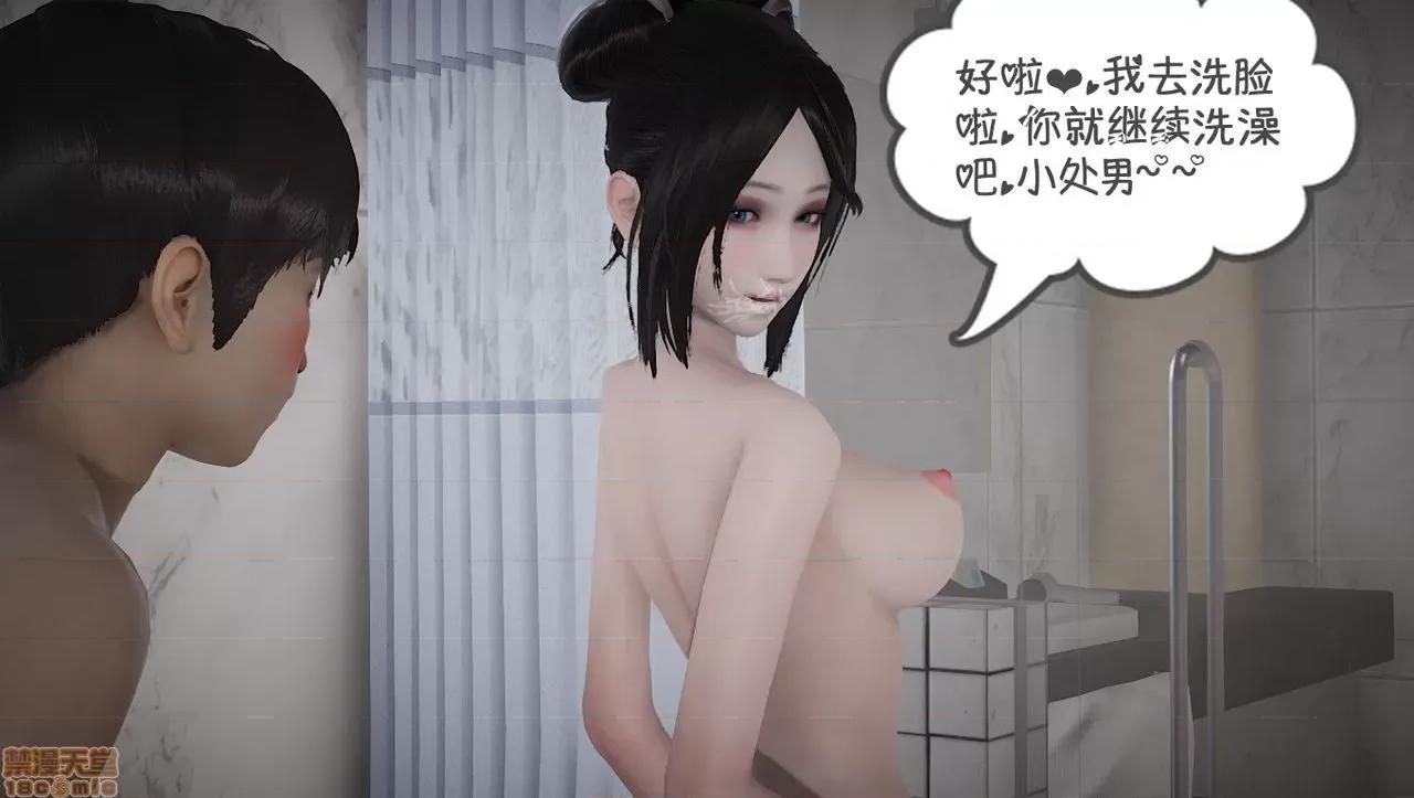 淫女小柔 [拉拉啊拉拉] 淫女小柔2 第67页