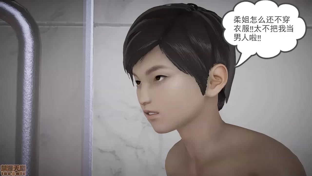 淫女小柔 [拉拉啊拉拉] 淫女小柔2 第70页