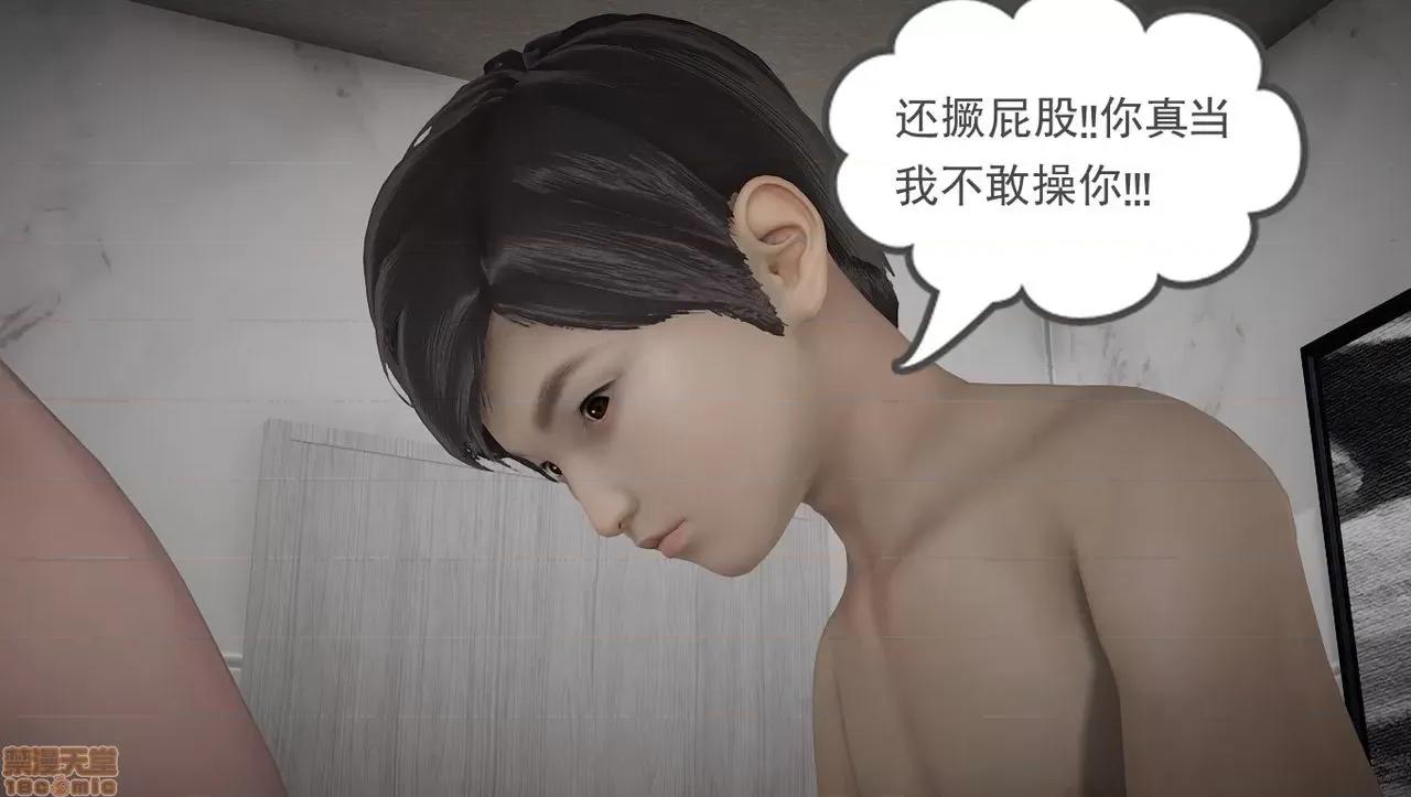 淫女小柔 [拉拉啊拉拉] 淫女小柔2 第76页