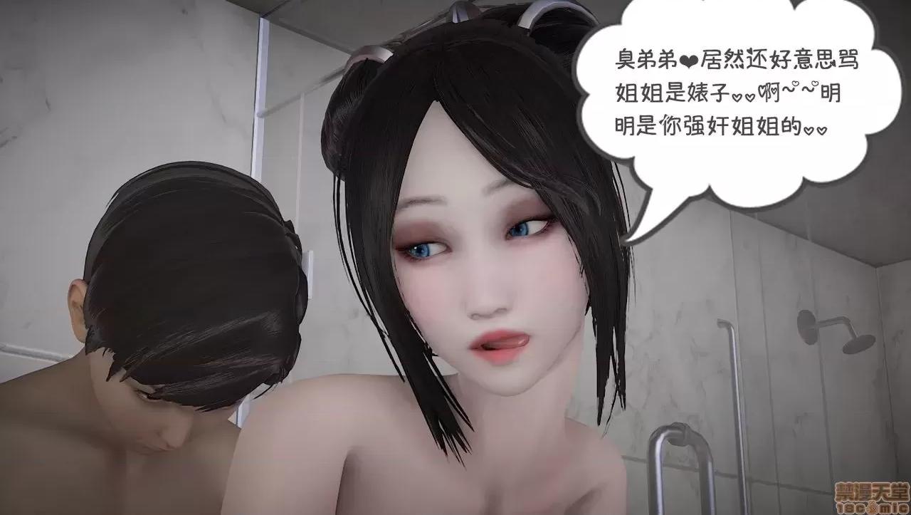 淫女小柔 [拉拉啊拉拉] 淫女小柔2 第86页