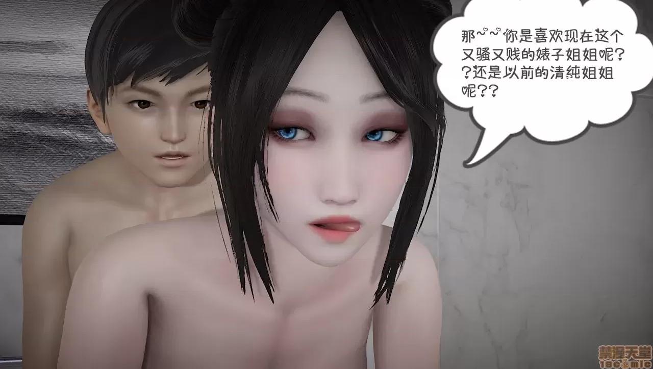 淫女小柔 [拉拉啊拉拉] 淫女小柔2 第94页