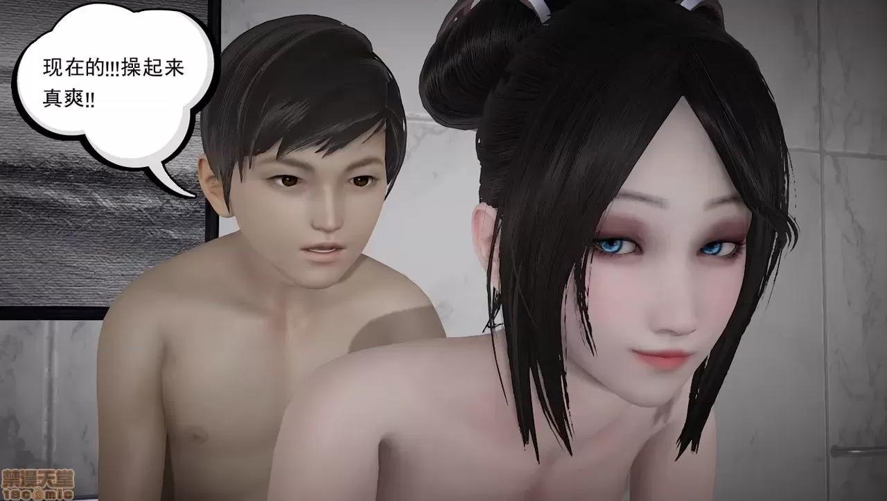 淫女小柔 [拉拉啊拉拉] 淫女小柔2 第95页