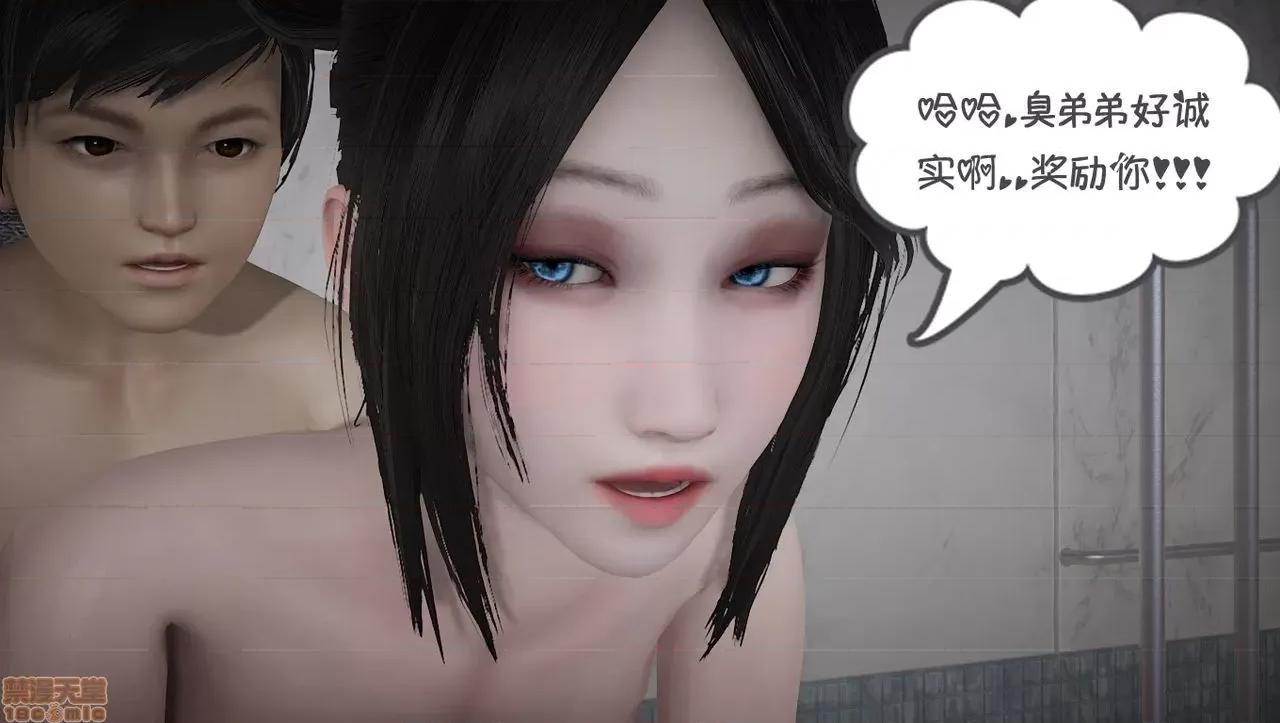 淫女小柔 [拉拉啊拉拉] 淫女小柔2 第96页