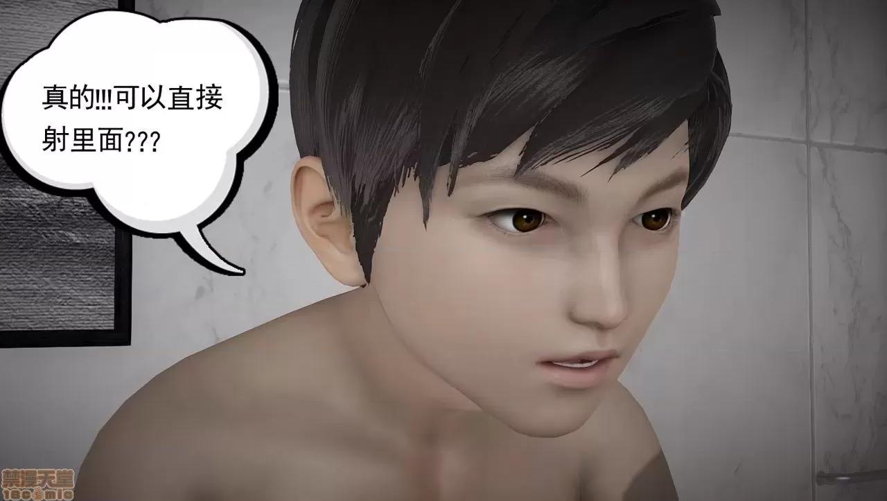 淫女小柔 [拉拉啊拉拉] 淫女小柔2 第98页