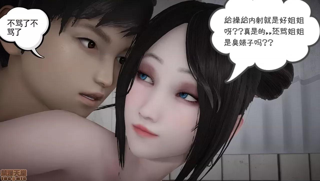 淫女小柔 [拉拉啊拉拉] 淫女小柔2 第101页