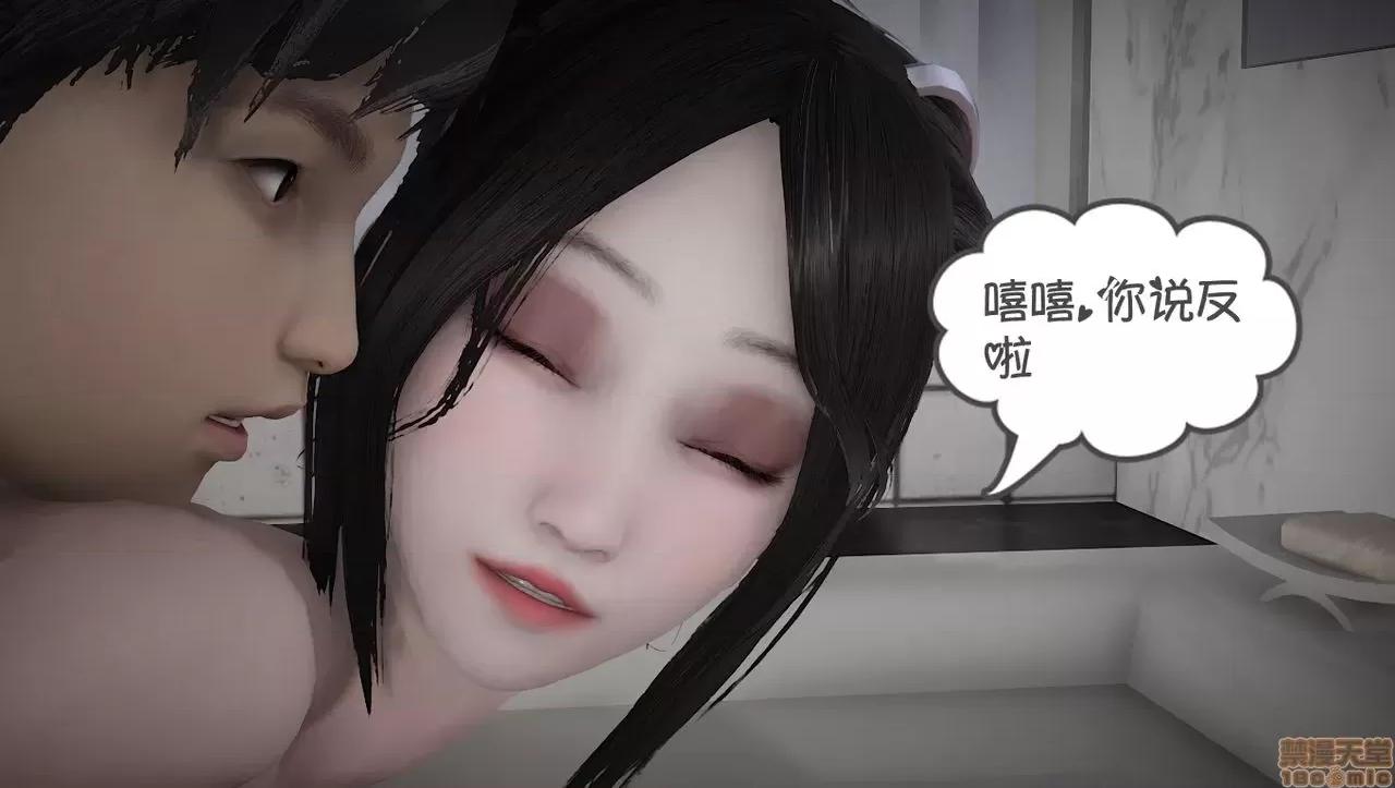 淫女小柔 [拉拉啊拉拉] 淫女小柔2 第102页