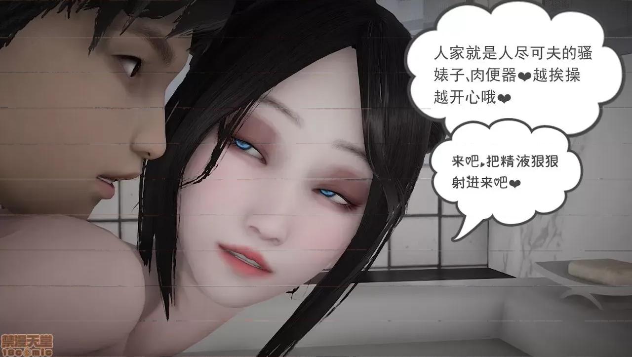 淫女小柔 [拉拉啊拉拉] 淫女小柔2 第103页