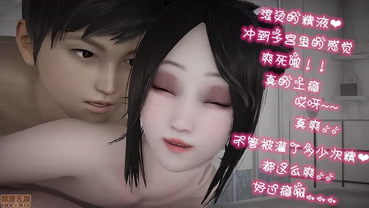 淫女小柔 [拉拉啊拉拉] 淫女小柔2 第109页