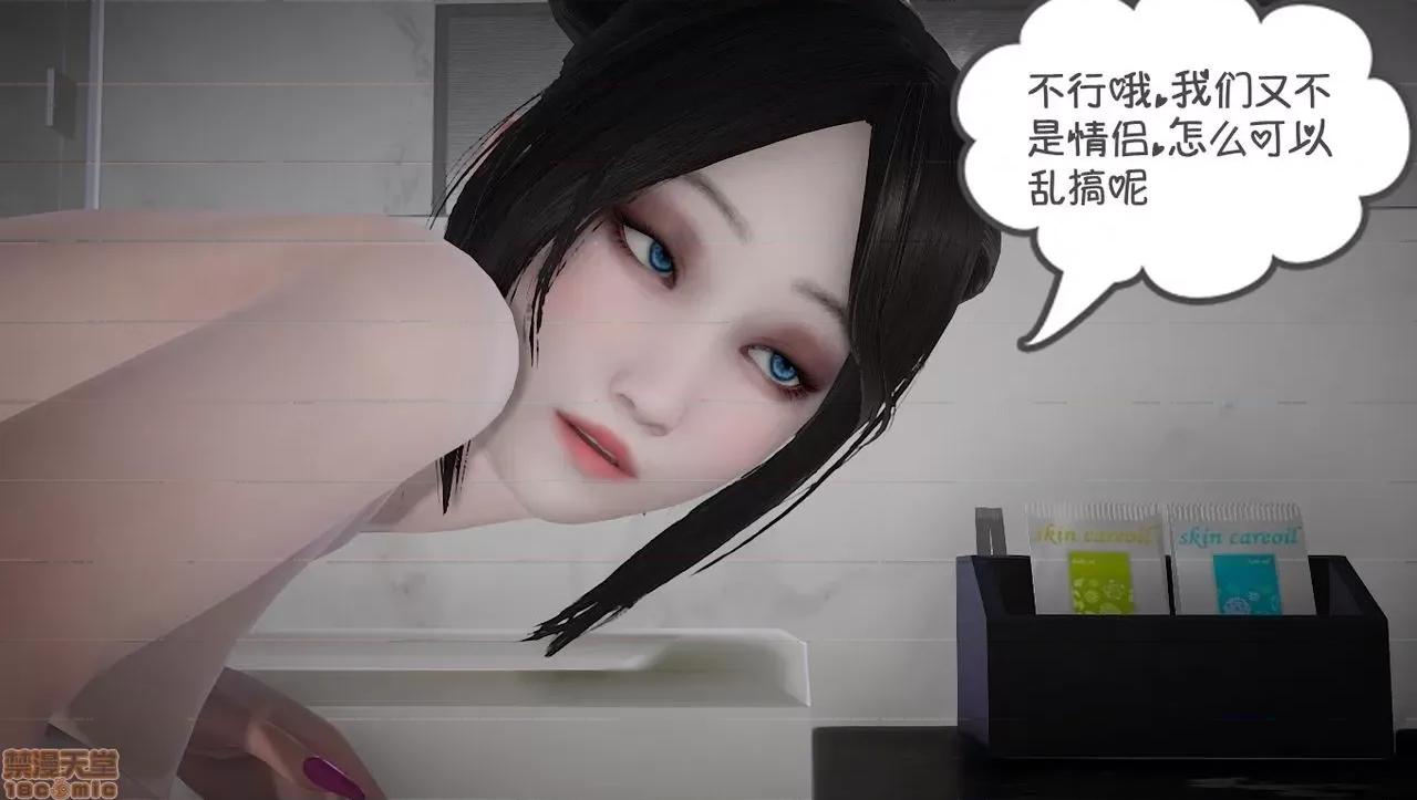 淫女小柔 [拉拉啊拉拉] 淫女小柔2 第115页