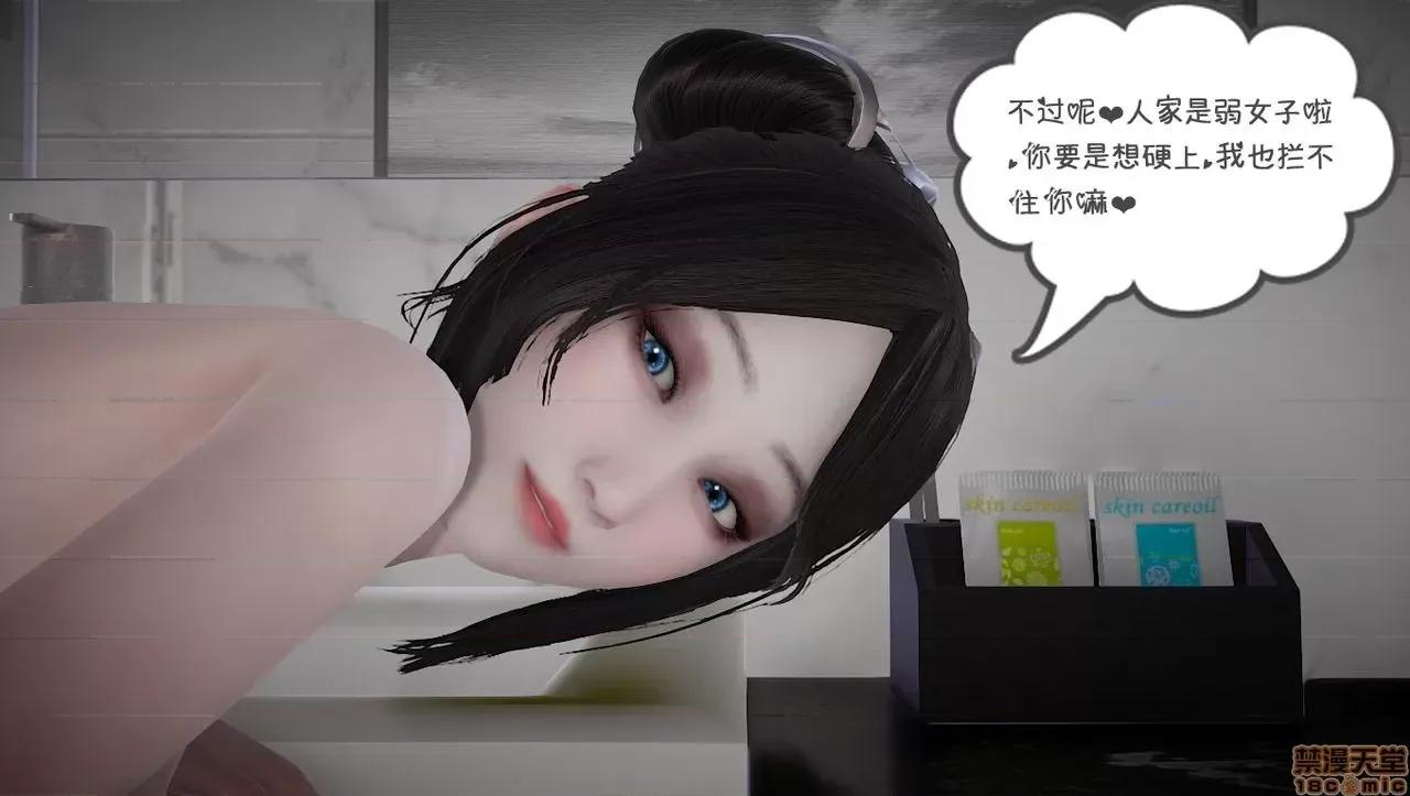 淫女小柔 [拉拉啊拉拉] 淫女小柔2 第116页