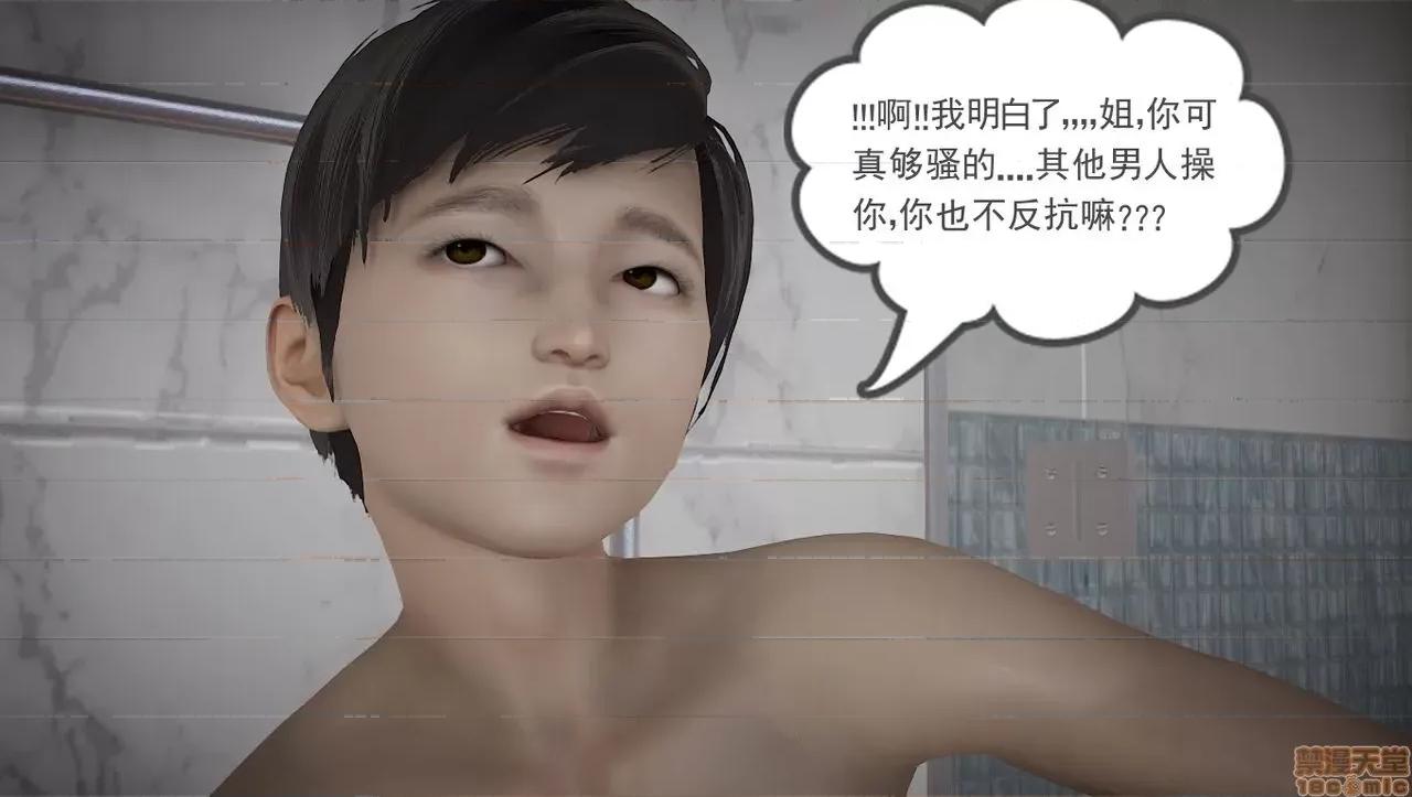 淫女小柔 [拉拉啊拉拉] 淫女小柔2 第117页
