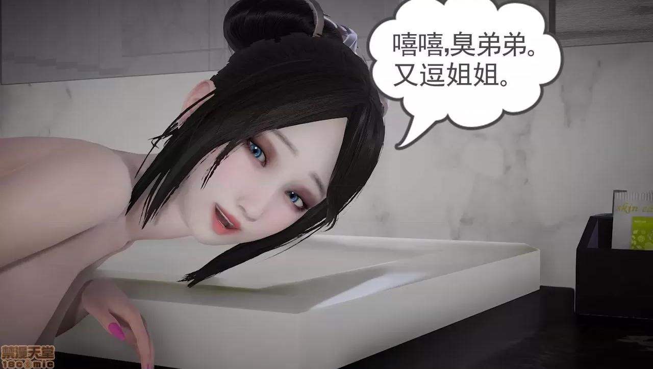 淫女小柔 [拉拉啊拉拉] 淫女小柔2 第118页