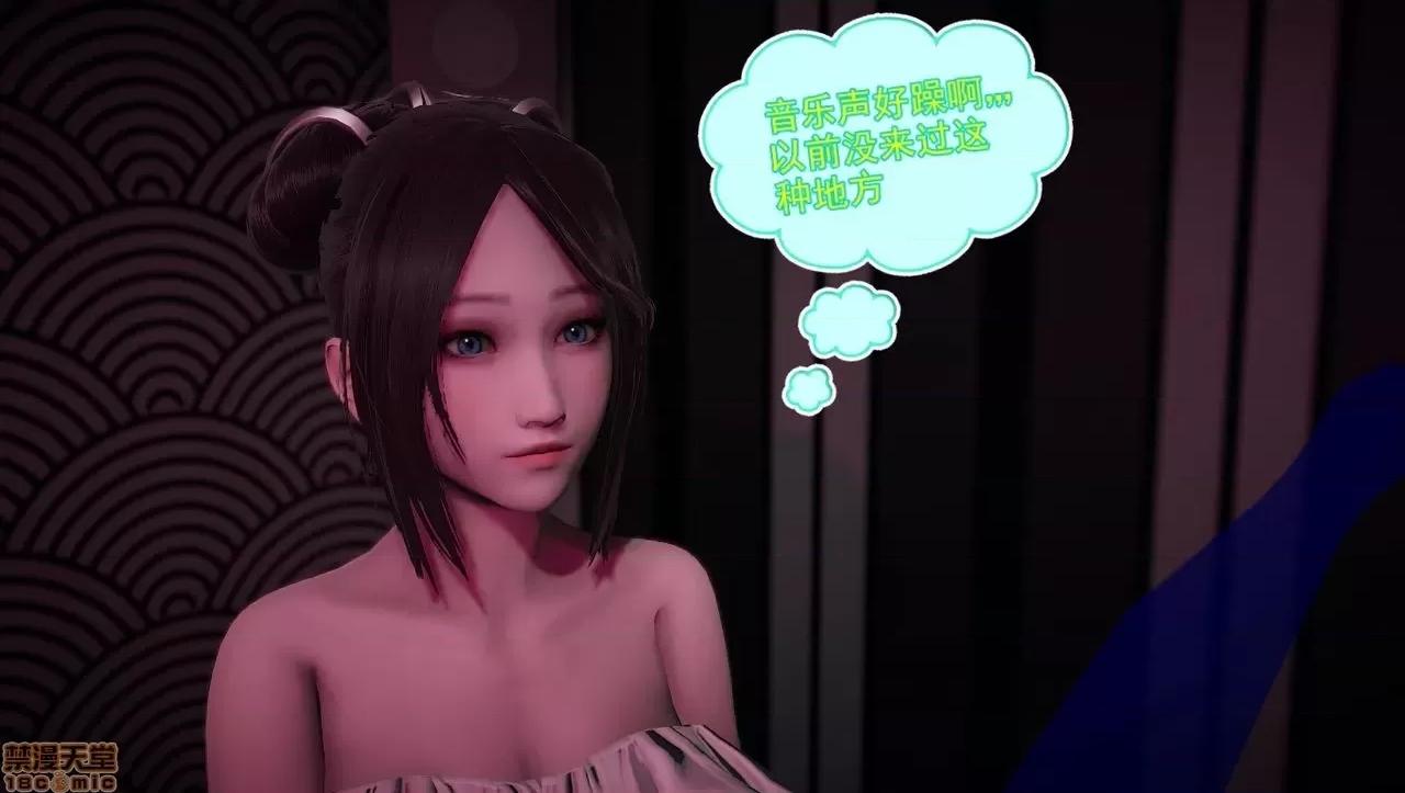 淫女小柔 [拉拉啊拉拉] 淫女小柔2 第126页