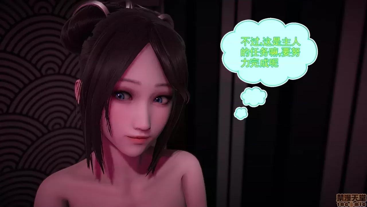 淫女小柔 [拉拉啊拉拉] 淫女小柔2 第127页