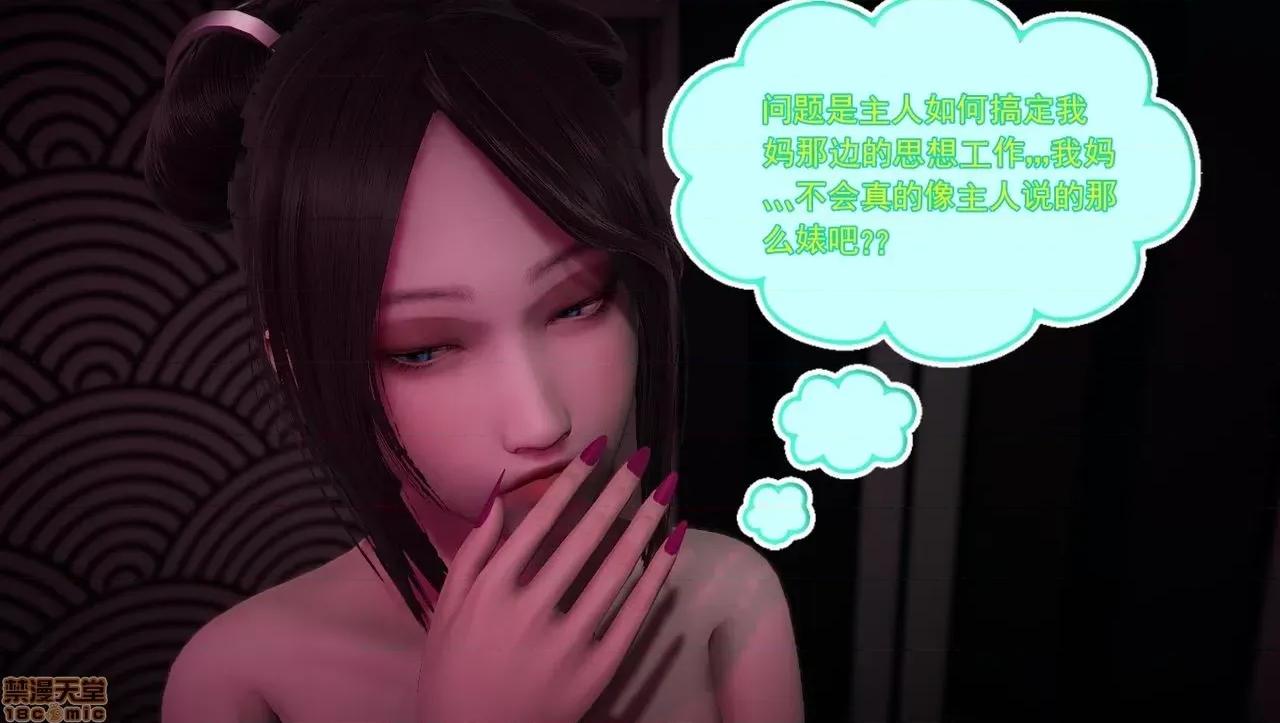 淫女小柔 [拉拉啊拉拉] 淫女小柔2 第128页