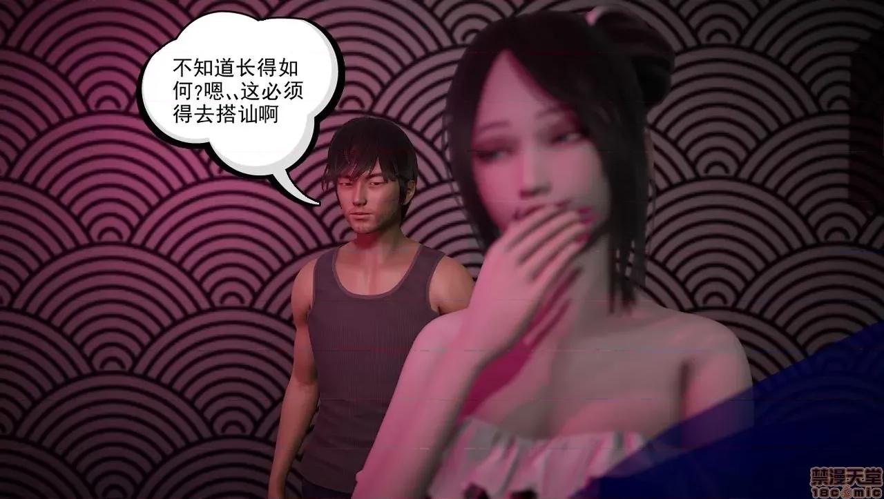 淫女小柔 [拉拉啊拉拉] 淫女小柔2 第130页