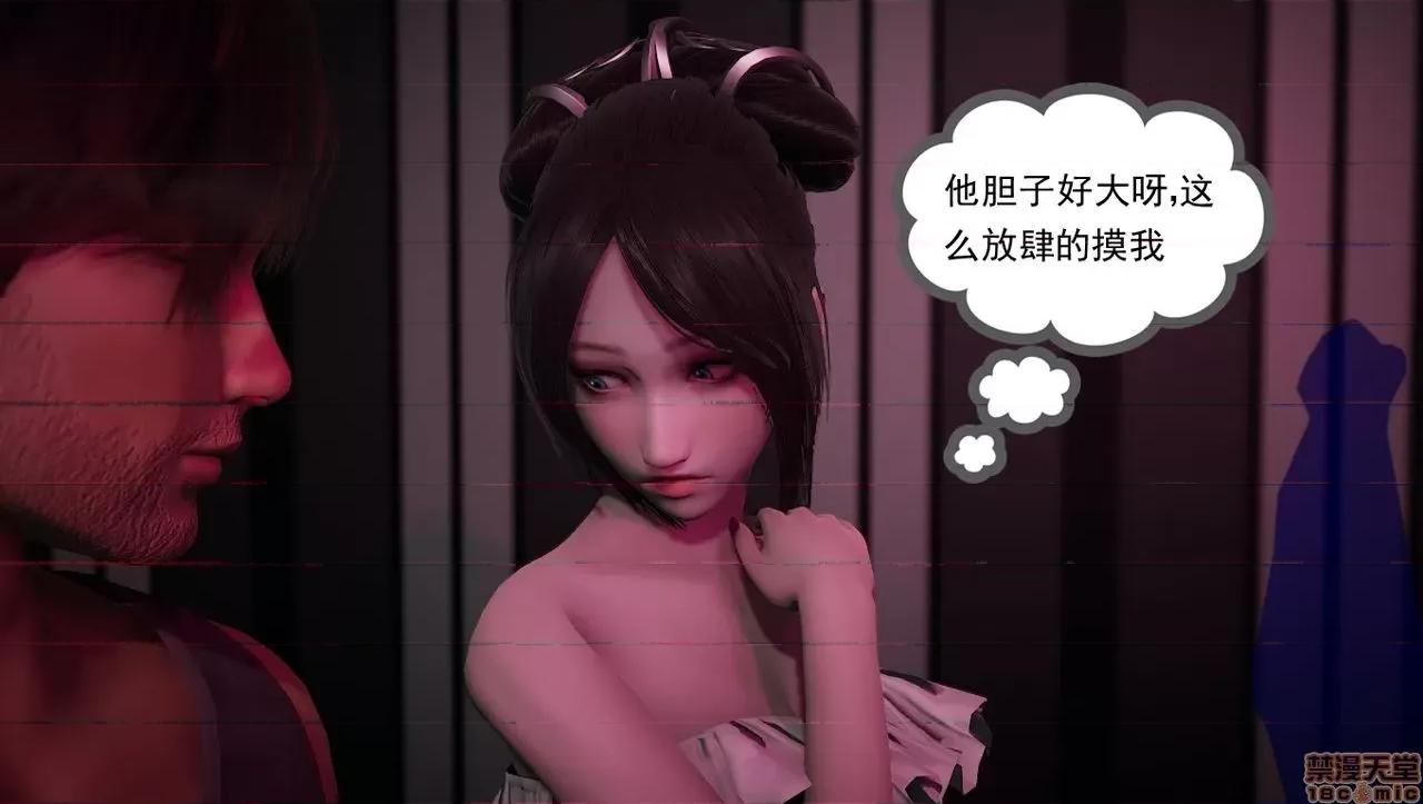 淫女小柔 [拉拉啊拉拉] 淫女小柔2 第134页