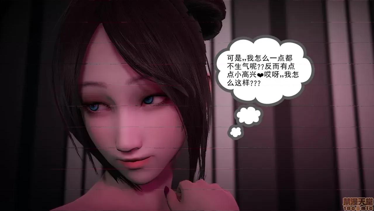 淫女小柔 [拉拉啊拉拉] 淫女小柔2 第135页