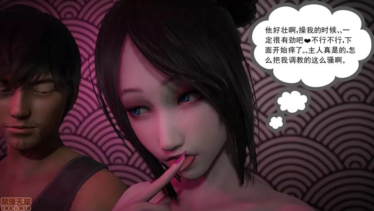 淫女小柔 [拉拉啊拉拉] 淫女小柔2 第136页