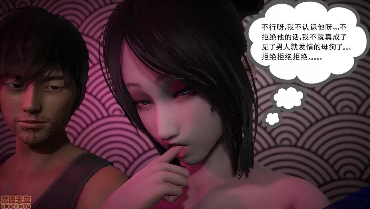 淫女小柔 [拉拉啊拉拉] 淫女小柔2 第137页