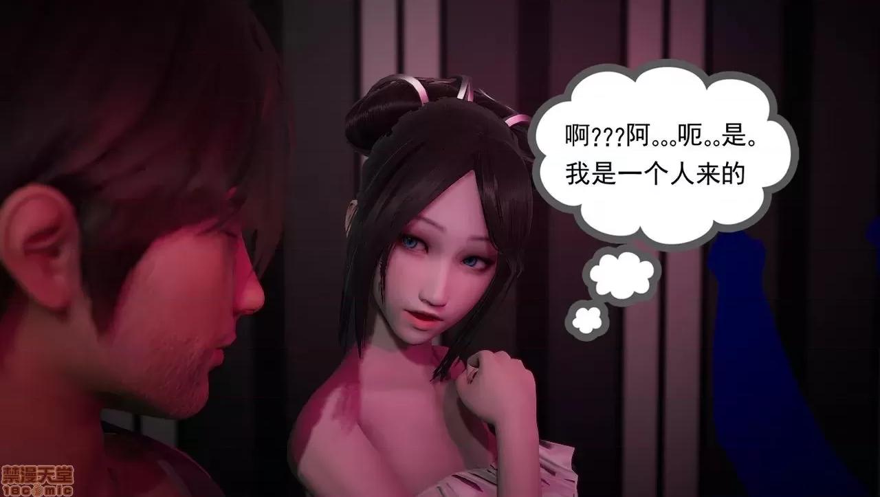 淫女小柔 [拉拉啊拉拉] 淫女小柔2 第139页