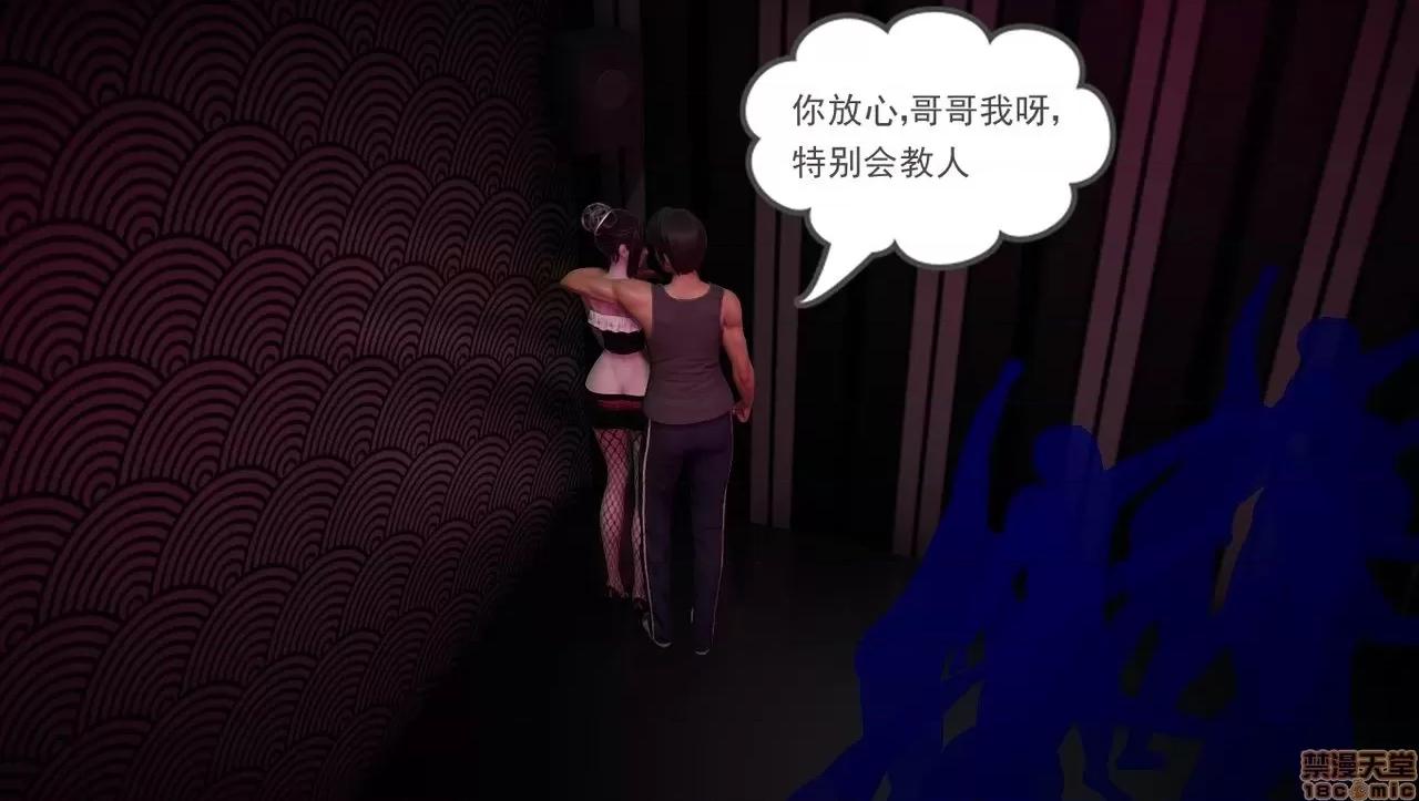 淫女小柔 [拉拉啊拉拉] 淫女小柔2 第143页